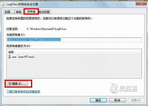 Windows7宽带拨号提示711错误怎么办？