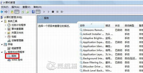 Windows7宽带拨号提示711错误怎么办？