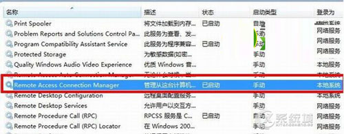 Windows7宽带拨号提示711错误怎么办？