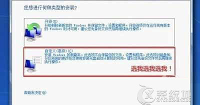 如何在Win8下安装Win7双系统