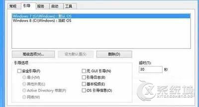 如何在Win8下安装Win7双系统