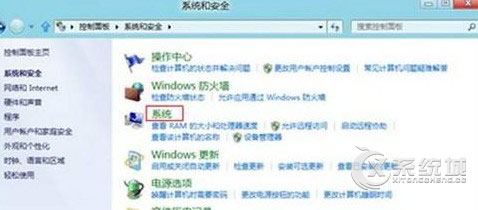 检测Win8系统是否已激活的方法