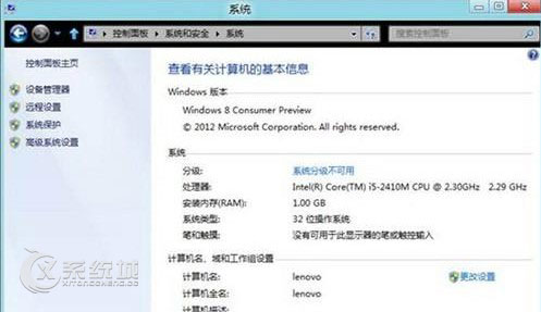 检测Win8系统是否已激活的方法