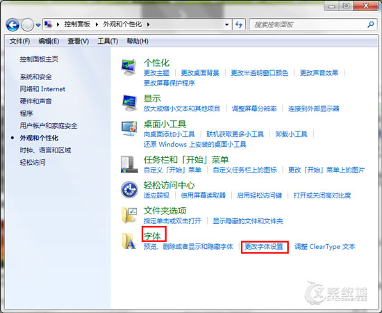 快速还原Win7默认字体的小妙招