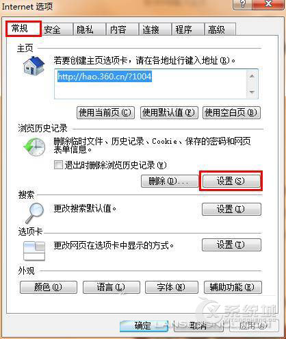 Windows7系统ie缓存路径在哪里?