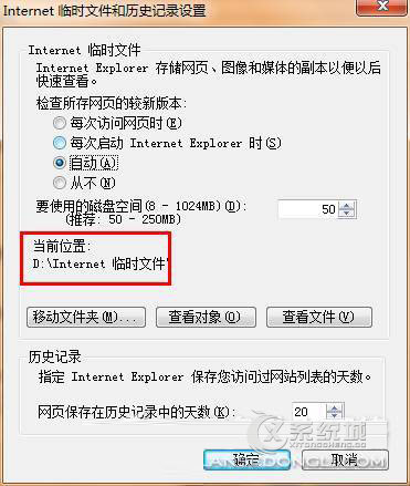 Windows7系统ie缓存路径在哪里?