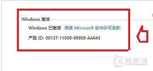 Windows8.1正版激活失败怎么办？