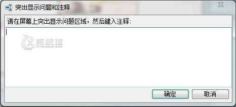 Win7屏幕录制功能怎么使用？