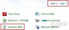 Win8如何自定义更新指定补丁