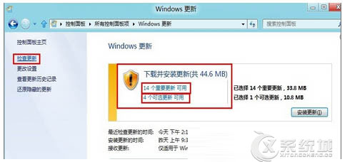 Win8如何自定义更新指定补丁