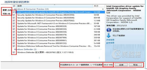 Win8如何自定义更新指定补丁