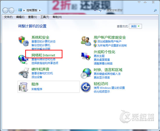 Win7如何禁止网页自动保存密码