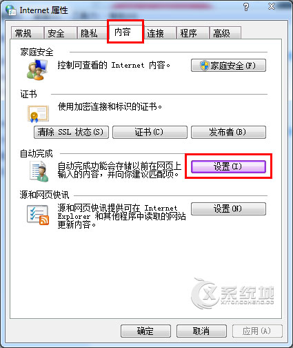 Win7如何禁止网页自动保存密码