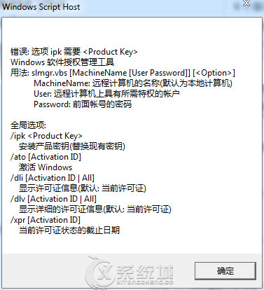 如何查看win7系统的激活信息