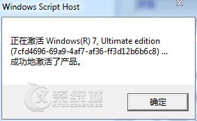 如何查看win7系统的激活信息