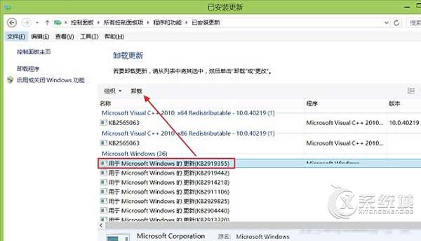 Windows8.1 Update降级到Win8.1简单方法