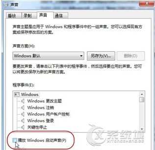 让Win7保持高速运行的几大妙招