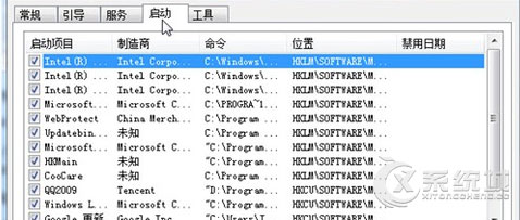 让Win7保持高速运行的几大妙招