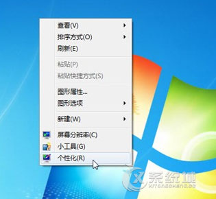 让Win7保持高速运行的几大妙招