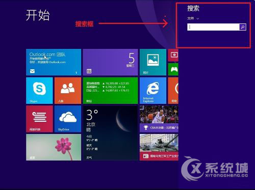 Win8系统控制面板在哪里？