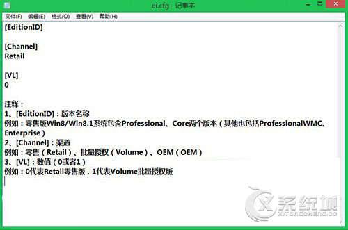 安装Win8.1系统不需要输入密钥的方法