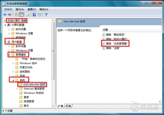 Win7任务管理器被禁用了怎么办？