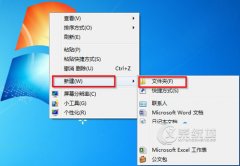 Win7如何创建完全控制面板