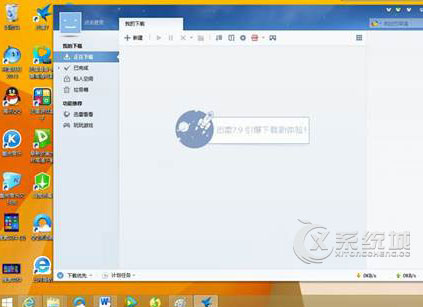 Windows8系统下如何快速找到指定软件