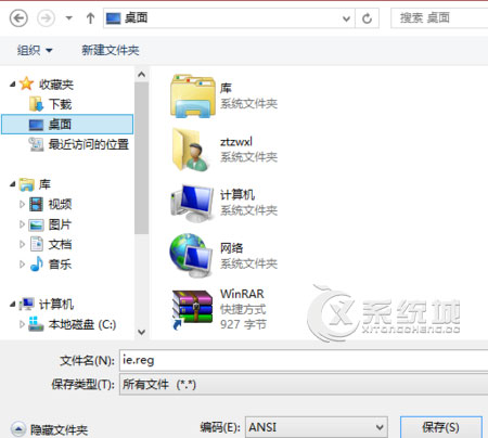 在Windows8桌面上创建IE图标的方法