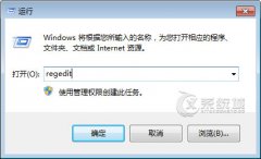 Win7远程桌面如何通过网络身份验证