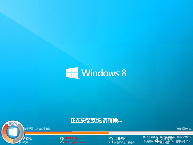 大地 GHOST WIN8 X86 安全稳定版 V2014.09（32位）