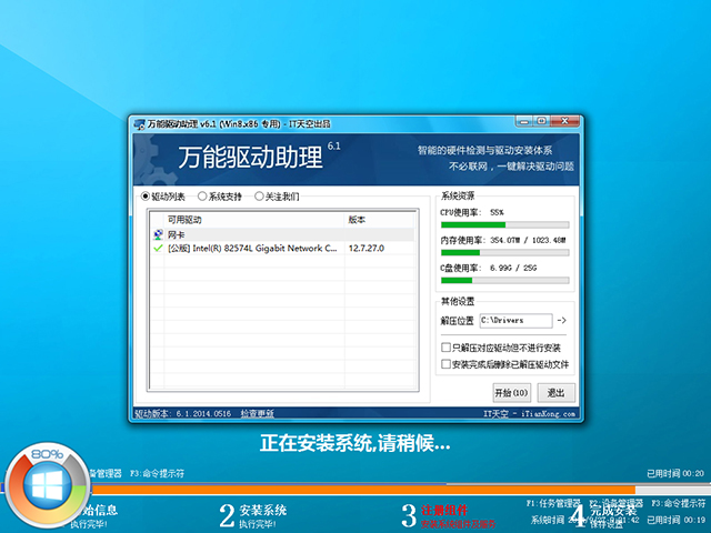 大地 GHOST WIN8 X86 安全稳定版 V2014.09（32位）