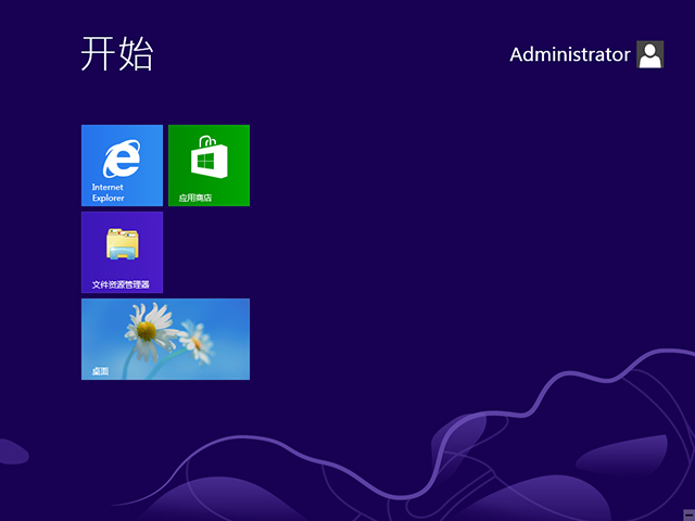 大地 GHOST WIN8 X86 安全稳定版 V2014.09（32位）