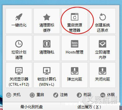 Windows8桌面图标不能移动的解决方法