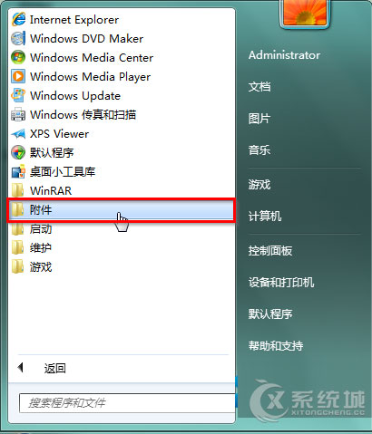 Win7利用管理员特权运行Windows PowerShell的两大方法