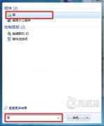 如何在Windows7系统下添加一个新库