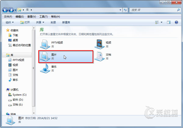 如何在Windows7系统下添加一个新库