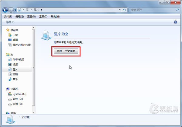 如何在Windows7系统下添加一个新库