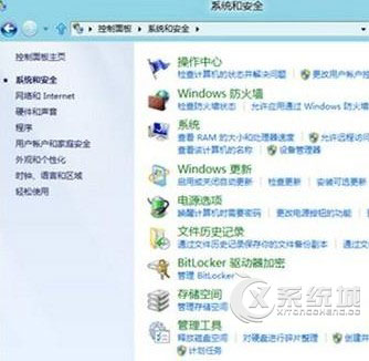 如何查看Windows8系统日志