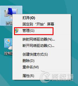 如何查看Windows8系统日志