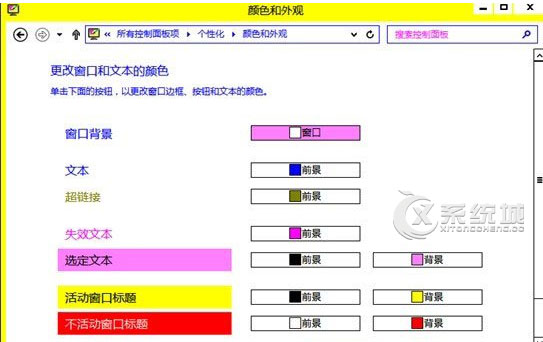 如何让Win8窗口也透明化