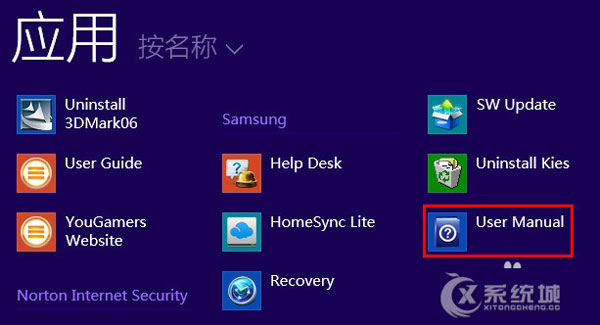 如何在Win8.1开始屏幕上添加常用程序