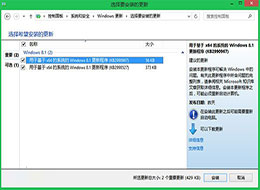 微软新推出Win8.1补丁，建议用户及时更新