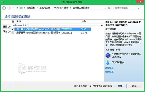 微软新推出Win8.1补丁，建议用户及时更新