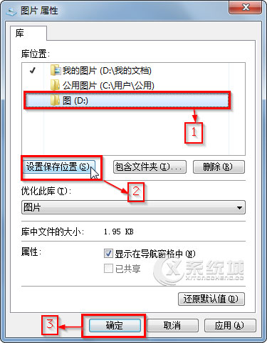 如何在Win7库中添加新文件夹