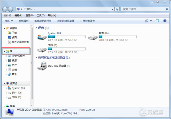 如何在Win7库中添加新文件夹