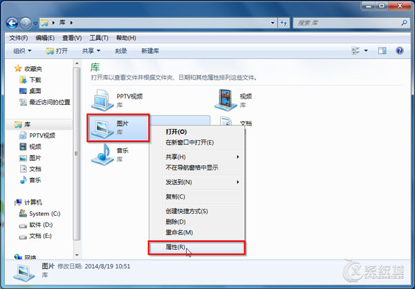 如何在Win7库中添加新文件夹