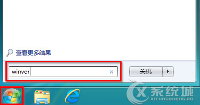 如何查看Windows7系统版本号信息