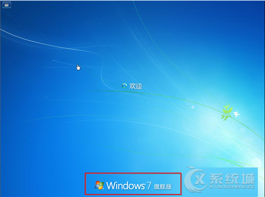 如何查看Windows7系统版本号信息