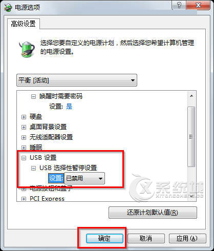 Win7系统下鼠标出现卡顿的原因及解决方法